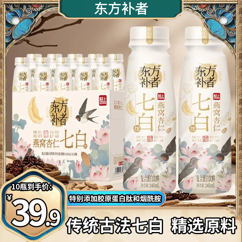 燕窝杏仁七白饮五黑坚果芝麻糊