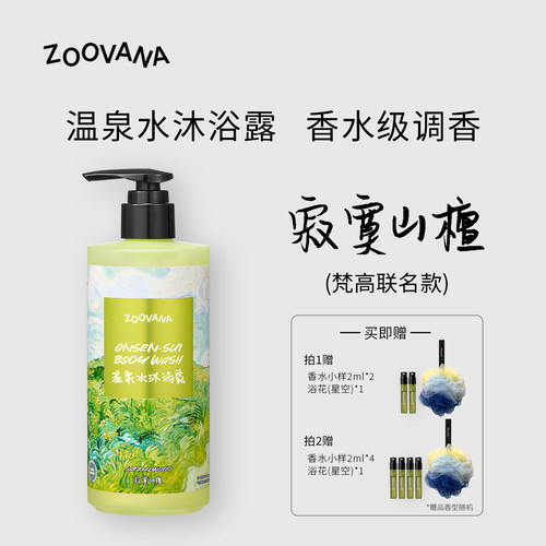 OOVANA/祖瓦纳孤岛橘园沐浴露