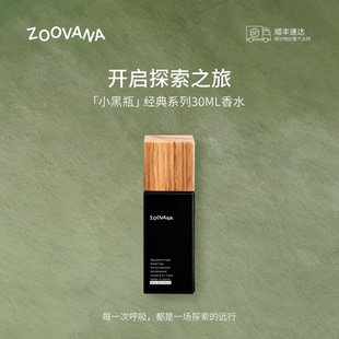 ZOOVANA/祖瓦纳冷灰乌木香水乌木沉香中性香淡香正品