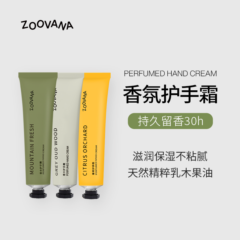 ZOOVANA祖瓦纳乳木果护手霜3支装