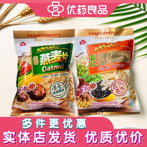 时珍翠宝即冲即食咸香燕麦片