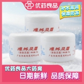 恒健爆拆灵霜润肤保湿 手足脚后跟防干皴裂秋冬皮肤干燥护肤护手霜