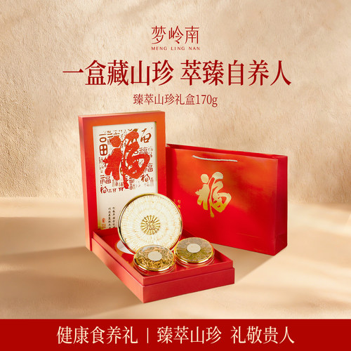 西洋参礼盒送礼长辈新年礼物滋补补品营养品送老年人过年年货礼品