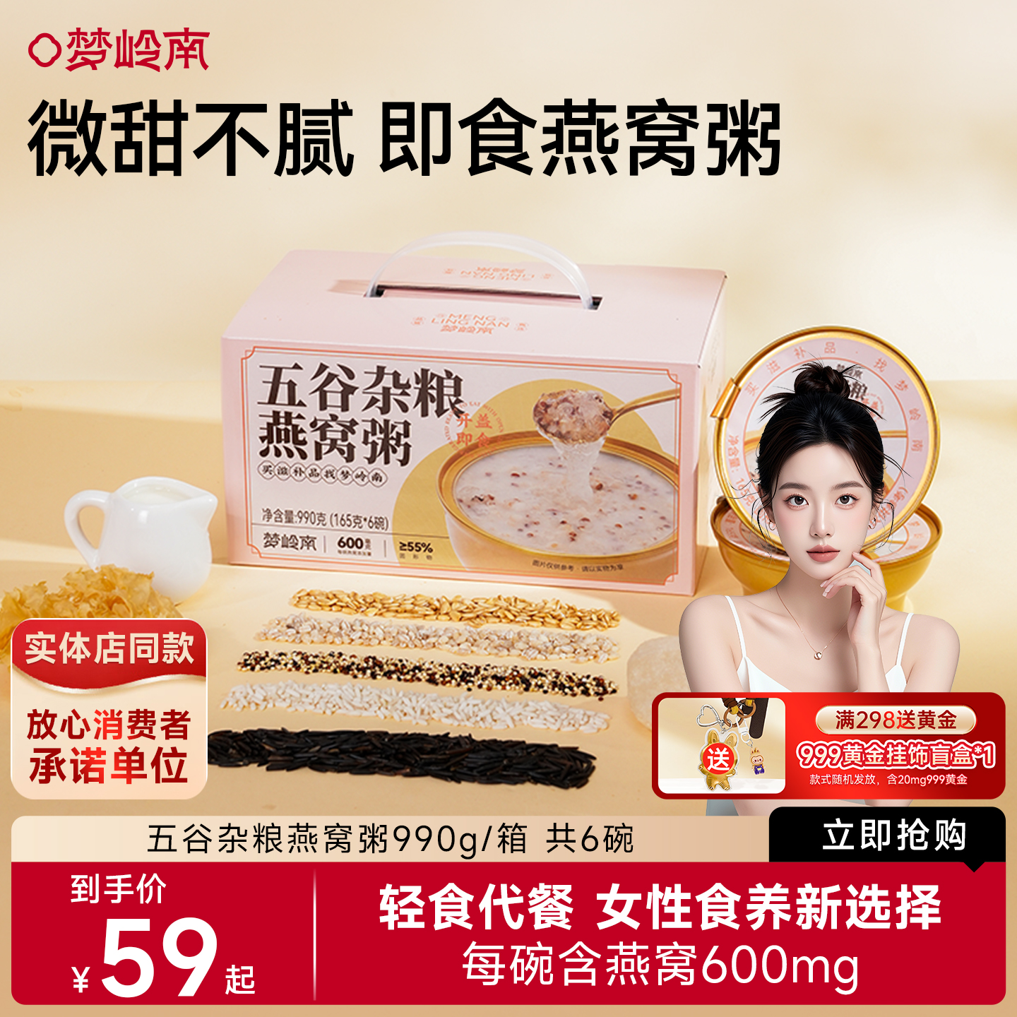 微微甜，燕窝600mg/碗，孕妇小孩放心食品