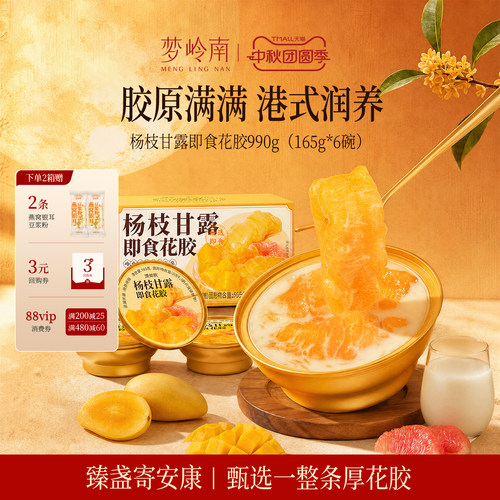 【12碗礼盒装】即食燕窝花胶粥