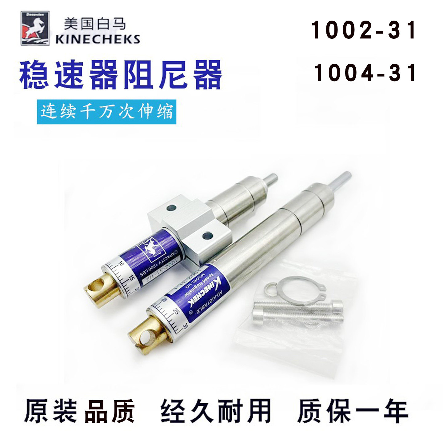 KINECHEK美国白马缓冲器全新现货
