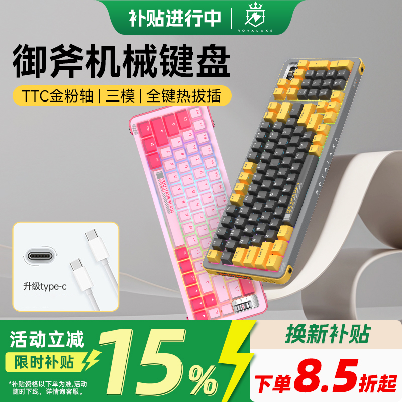 御斧y87三模电竞机械键盘客制化