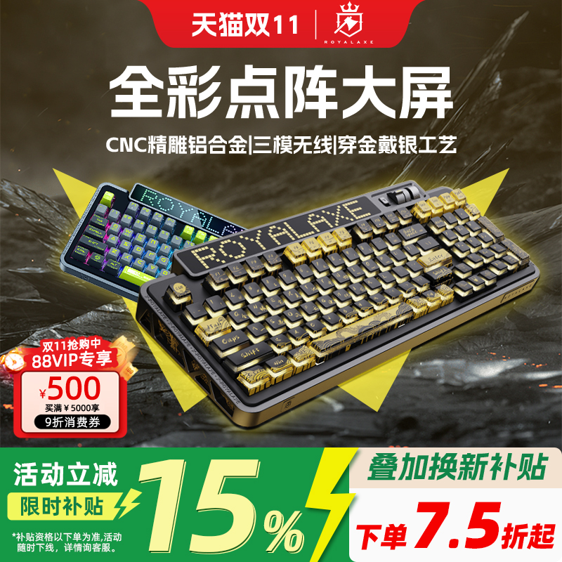 御斧XL98三模无线电竞机械键盘