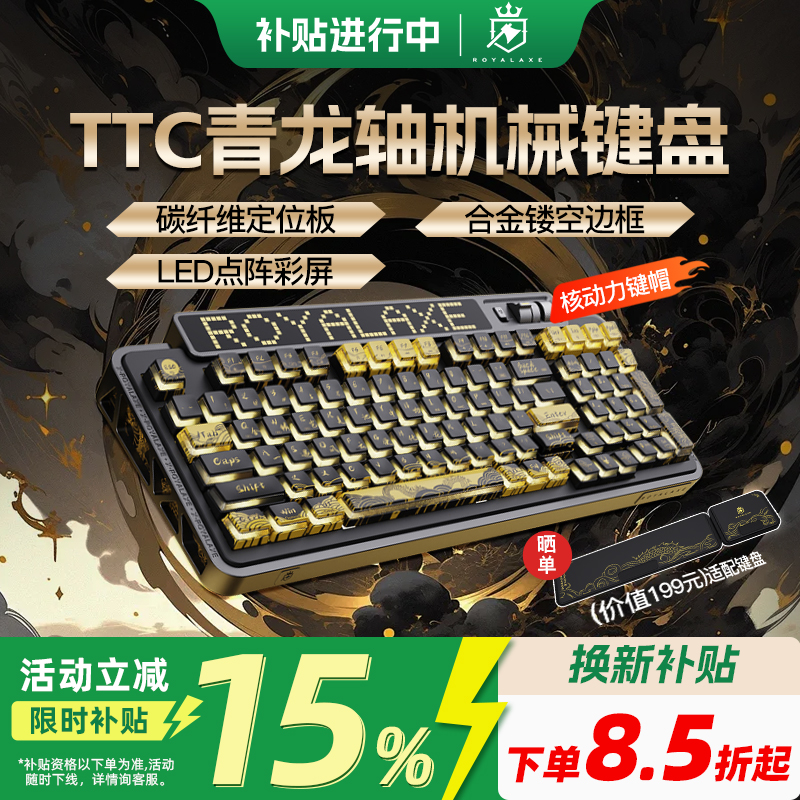 御斧XL98龙轴客制化游戏机械键盘