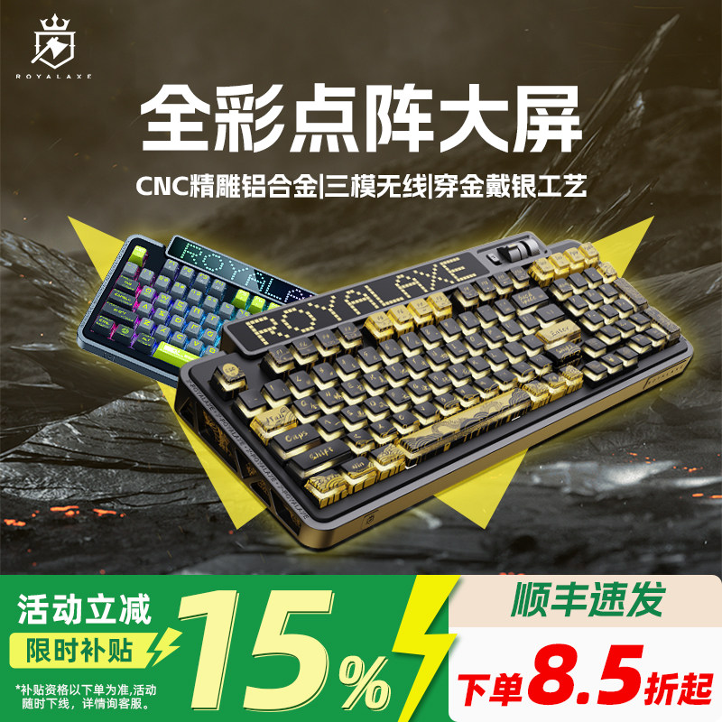 御斧XL98三模无线电竞机械键盘