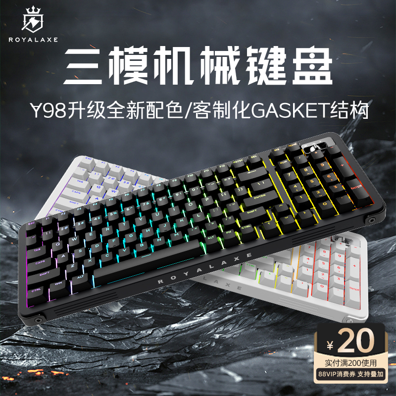 御斧D98无线机械键盘客制化三模