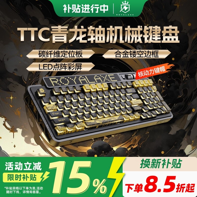御斧XL98腾王机械键盘三模无线蓝牙黑金龙纹电竞游戏专用客制化