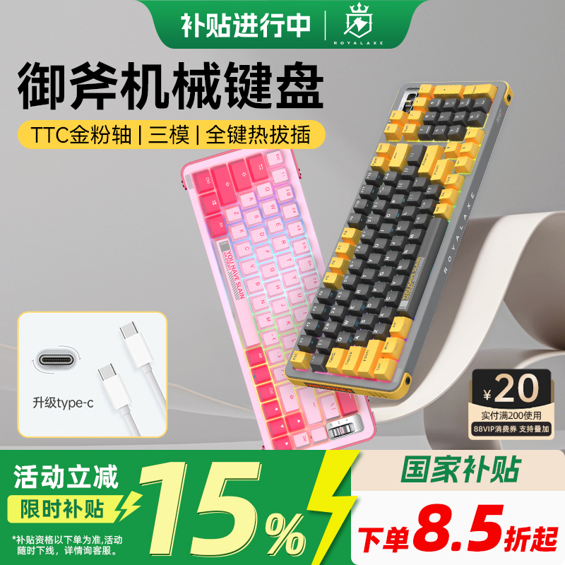御斧y98三模电竞机械键盘客制化