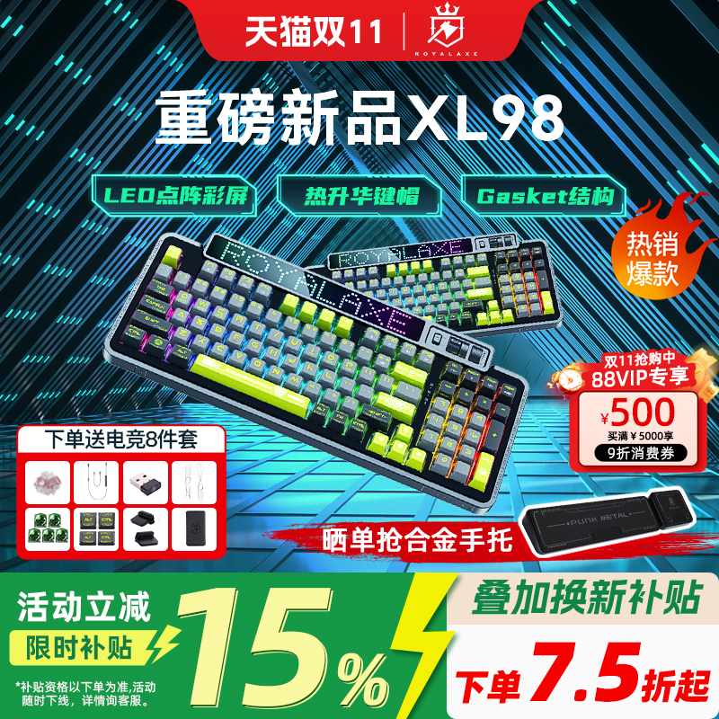 御斧XL98三模无线游戏机械键盘