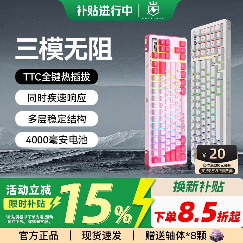 御斧全键无冲无线机械键盘TTC轴