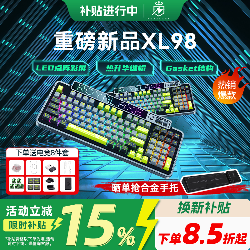 御斧XL98三模无线游戏机械键盘
