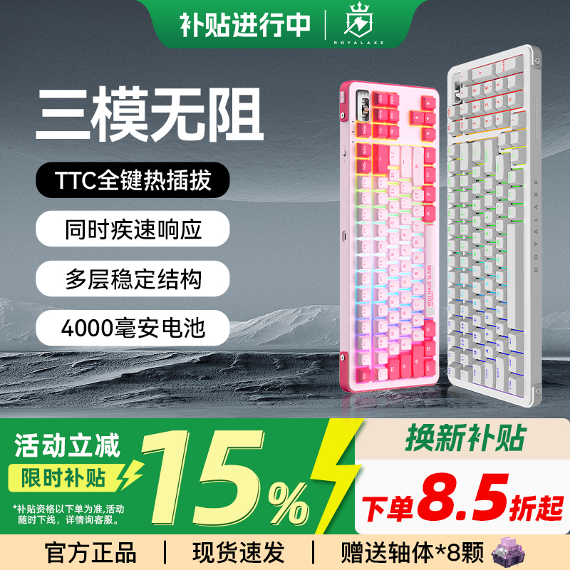 御斧全键无冲无线机械键盘TTC轴