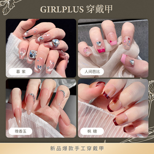 显白法式高级感美甲贴片