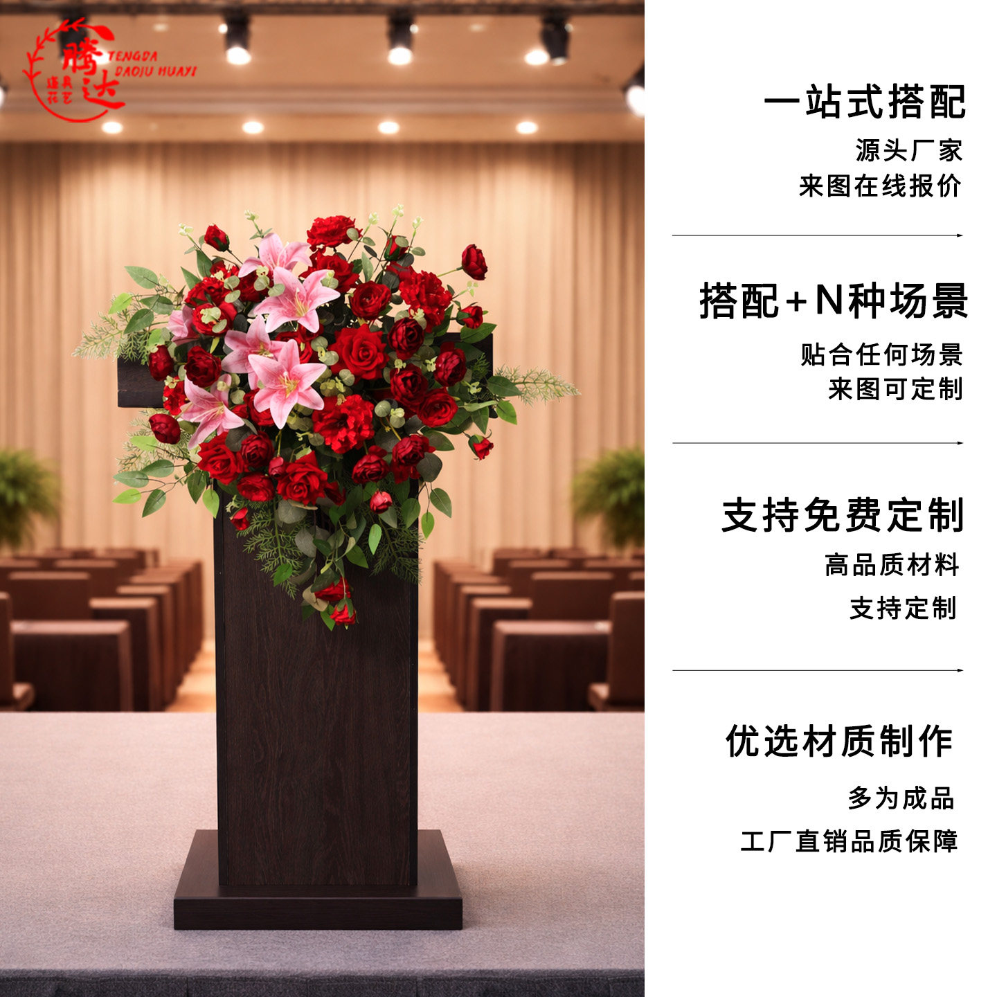 高档会议讲台花仿真花桌花签到装饰台假花酒店宴会演讲主席台花艺