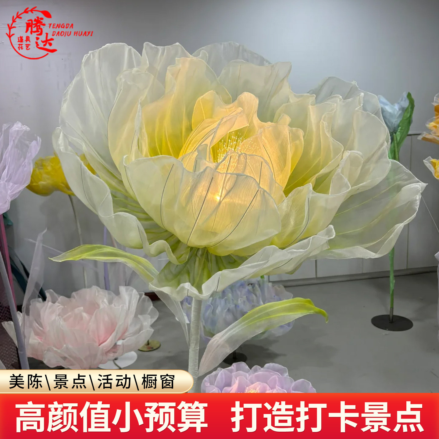 大型电动开合花灯仿真花
