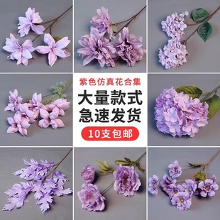 紫色仿真花婚庆假花绣球花玫瑰花竹叶草婚礼花艺花材绢花假花 新款