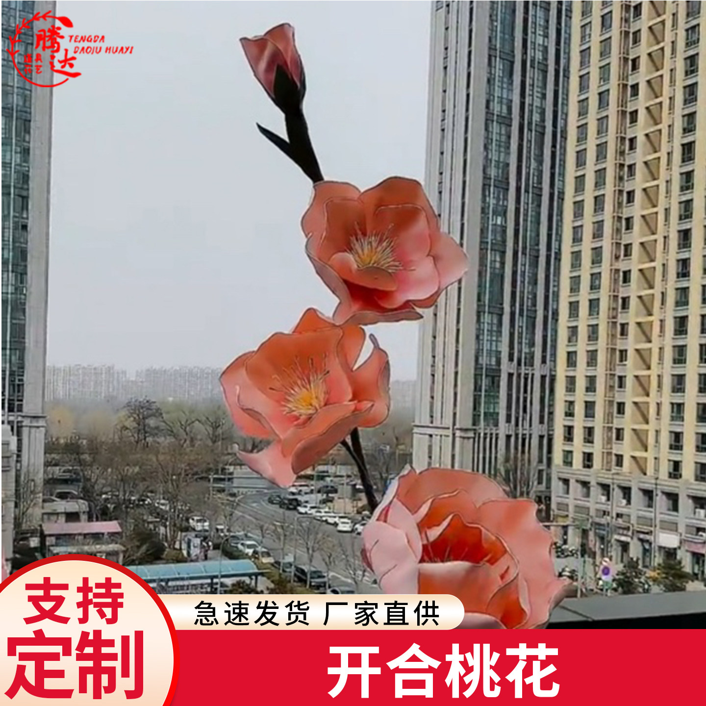 上腾婚庆电动开合EVA网花