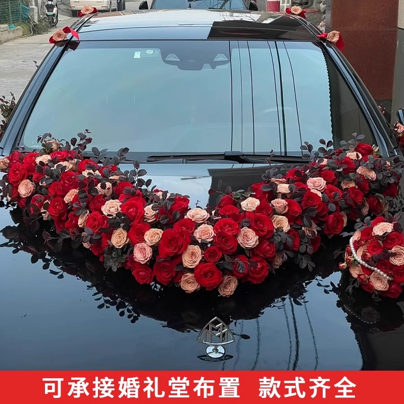 结婚车队车头花婚车装饰套装副车头花新娘结婚礼布置红色仿真花