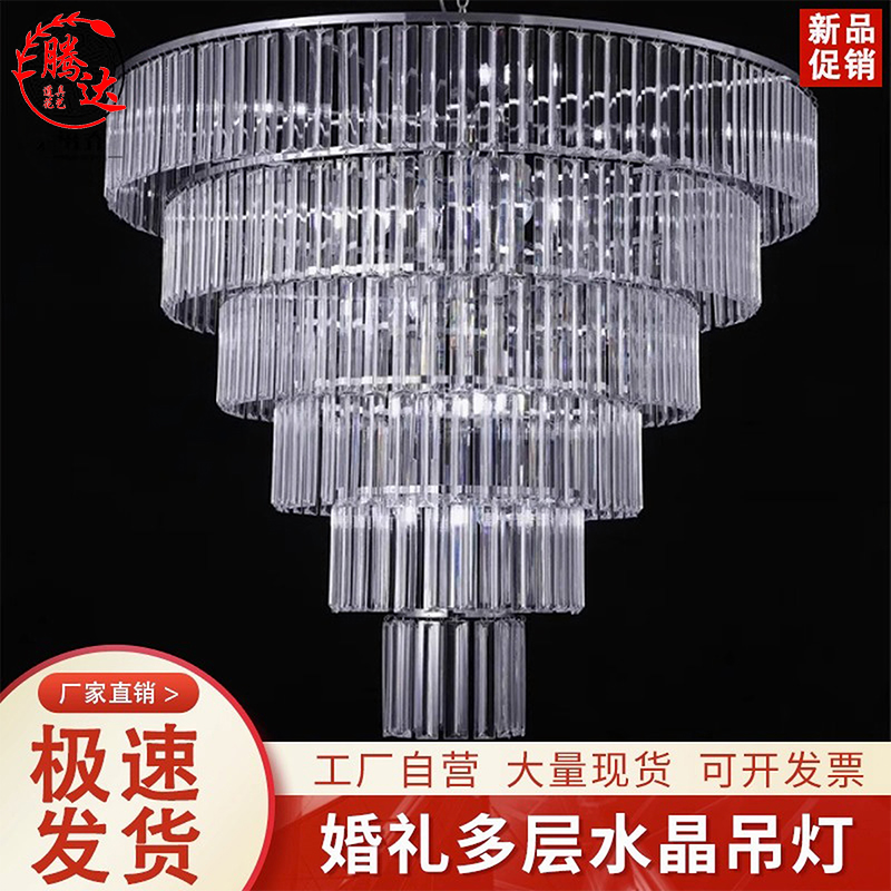 婚庆道具多层水晶灯冰条吊灯