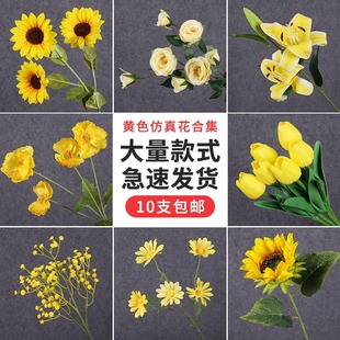 婚慶黃色仿真花道具花洋牡丹裝 飾布置假花向日葵假花婚禮花藝花材