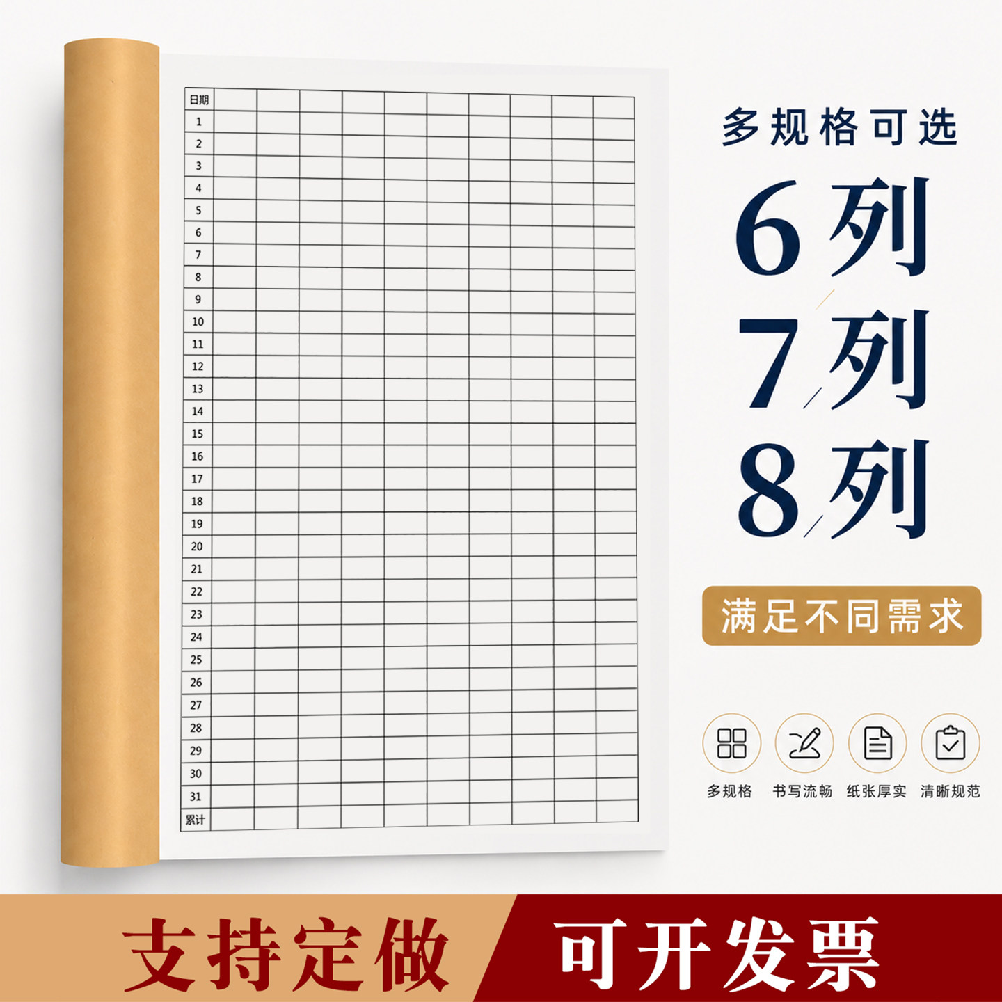 A4万能仓库出入库盘点记账本图片