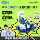 艾芭薇祛痘净颜洁面乳祛痘控油男女孩学生护肤正品 青少年洗面奶