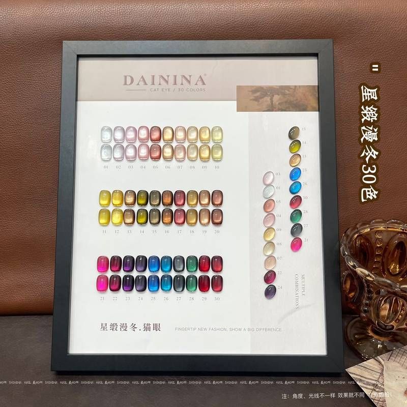 戴妮娜30色星缎漫冬猫眼甲油胶新中式氛围感玻璃珠猫眼秋冬色美甲