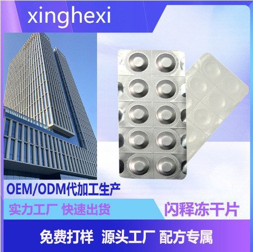 面部精华片水解珍珠冻干片寡肽