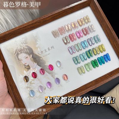 暮色罗格新款大女主猫眼甲油胶升级超亮磁粉2025百搭爆闪显白美甲