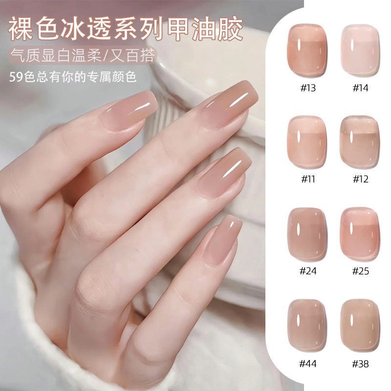 2024新款59透色百搭冰透系列裸色甲油胶网红色号甲油胶全套美甲用