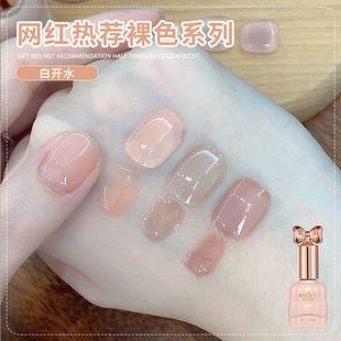 百搭白開(kāi)水冰透裸色指甲油膠2025新款 抖音爆款 顯白豆沙果凍裸色