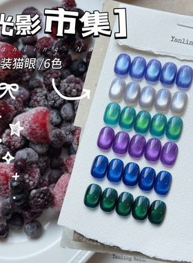 燕翎光影市集猫眼 哲学家紫色猫眼深绿色猫眼深蓝色爆闪猫眼