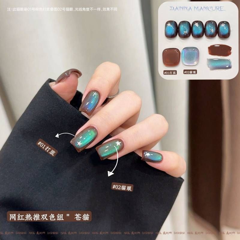 戴妮娜双色组合苍猫2025秋冬网红显白玻璃珠猫眼指甲油胶美甲专用