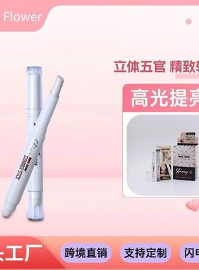 新款MusicFlower音乐花跨境V脸侧影鼻影高光提亮立体修容遮瑕持久