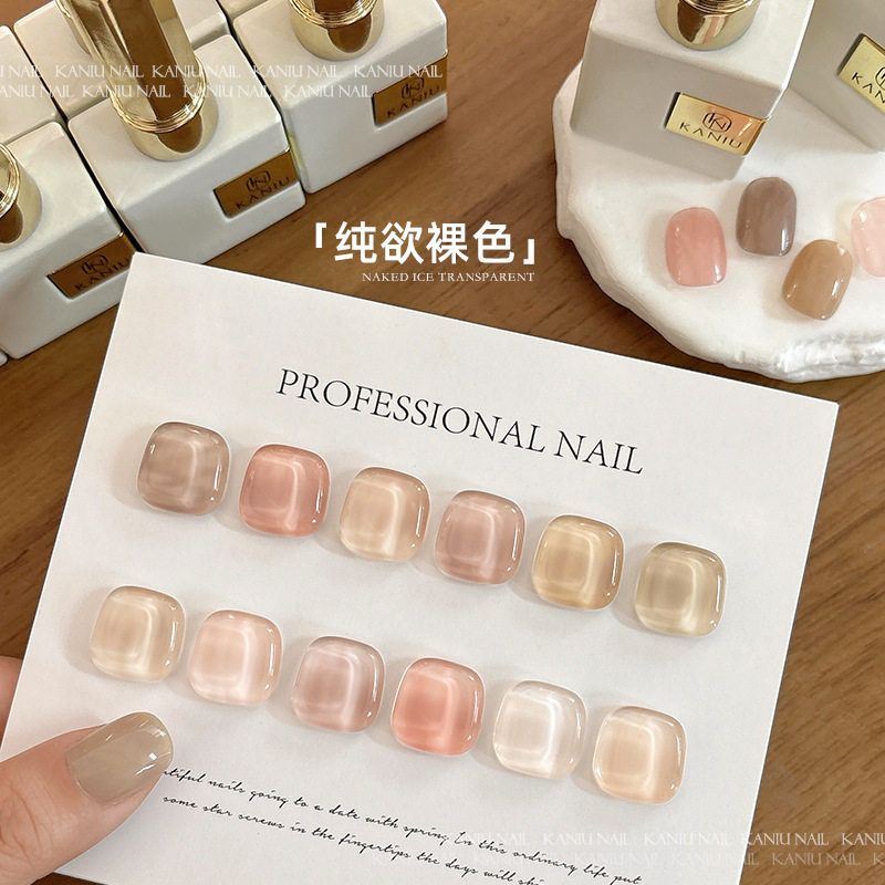 卡妞美甲冰透裸色甲油胶2025新款夏季透粉色显白玉脂胶开店小套系