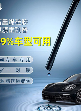 适用奔驰镀膜雨刮器S级C级E300LC260LB200glaglc原装无骨硅胶雨刷