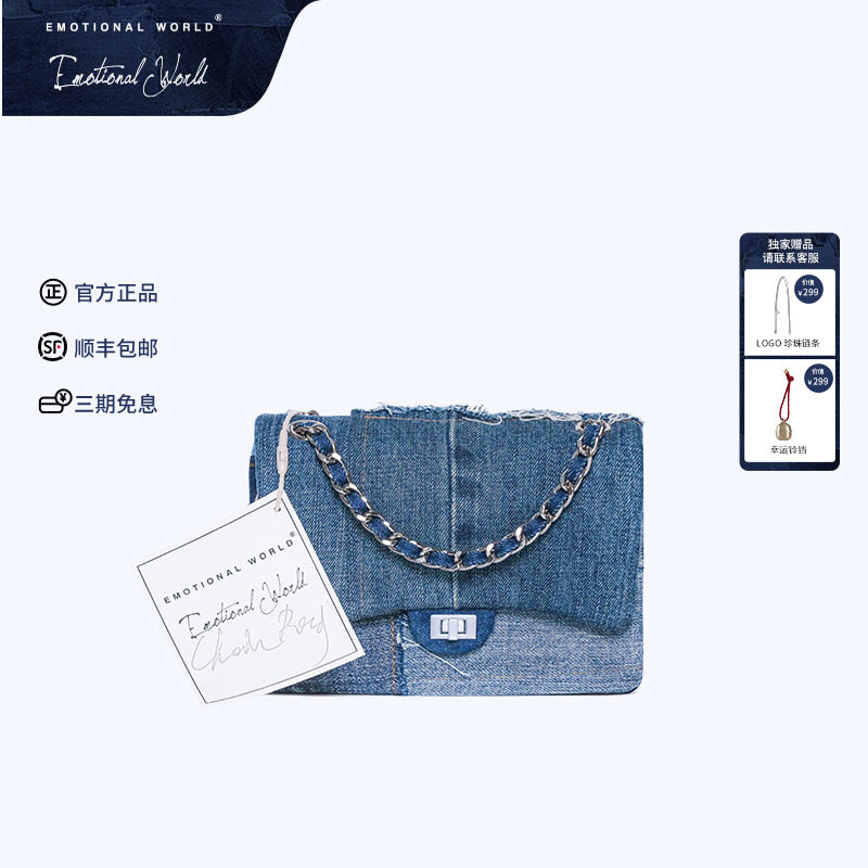 Emotionalworld新款ChainBag链条包方包牛仔布拼接单肩包斜挎包女,箱包皮具/热销女包/男包,通用款女包,淘宝优惠券,粉丝福利购,淘宝优惠卷
