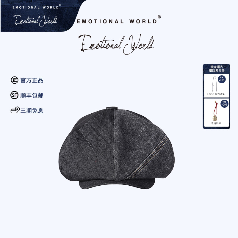 Emotional World X Berlin Psycho Nurses联名系列设计感报童帽