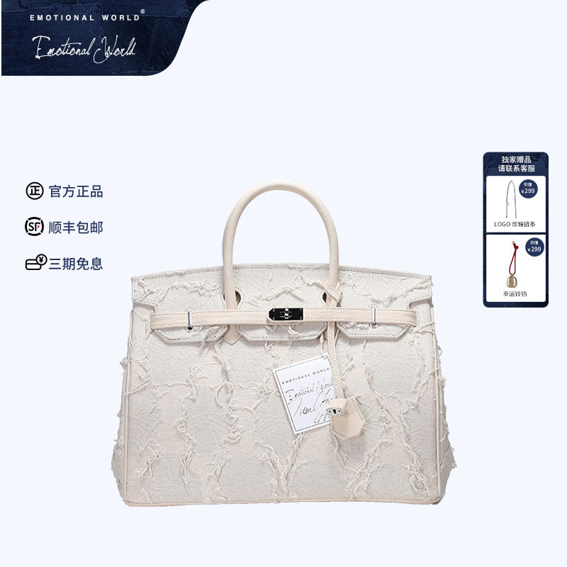 Emotionalworld明星同款经典款大容量手提通勤帆布包流苏小众设计