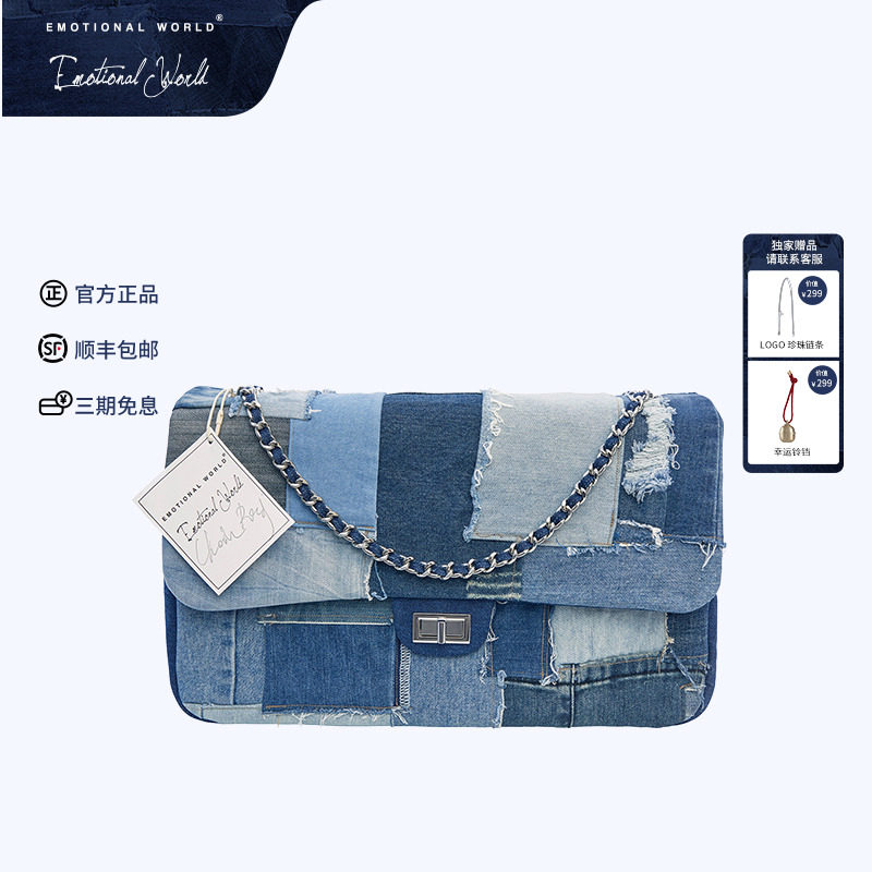 Emotionalworld牛仔拼接链条包大容量通勤包单肩包斜挎包手提女包,箱包皮具/热销女包/男包,通用款女包,淘宝优惠券,粉丝福利购,淘宝优惠卷