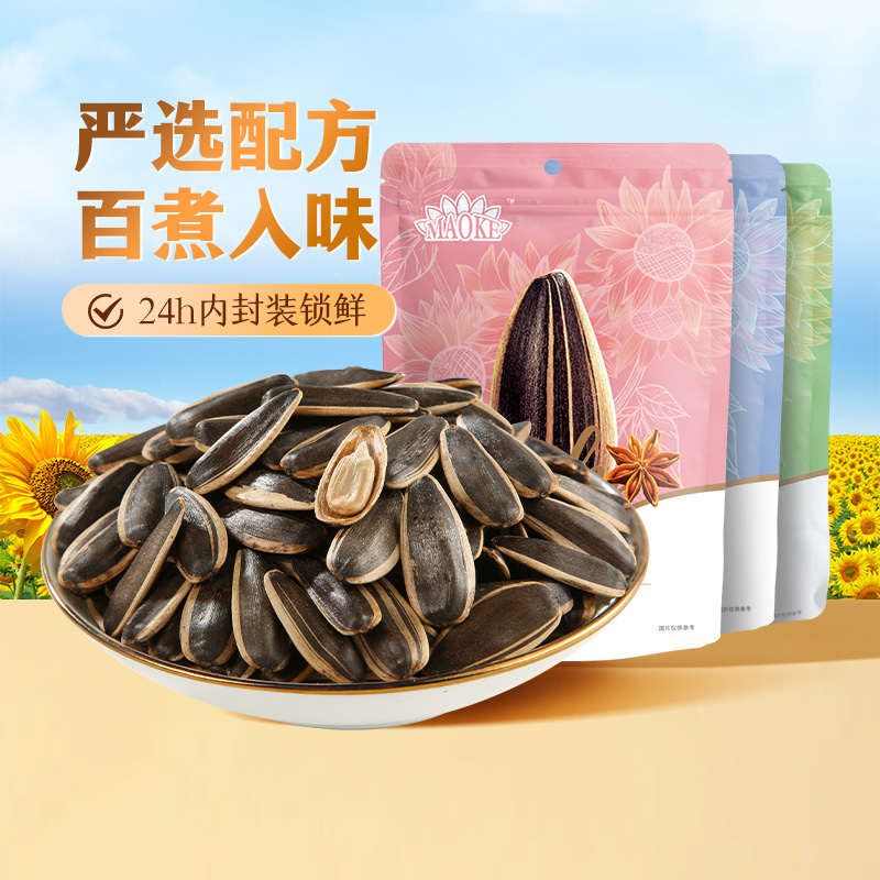 毛嗑瓜子500g*3袋山核桃味焦糖味五香味原瓜子葵花籽炒货
