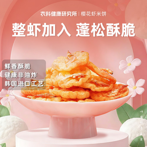巨香脆就是好吃鲜美非油炸虾片