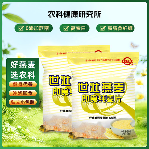 农科院世壮燕麦片高蛋白健身代餐