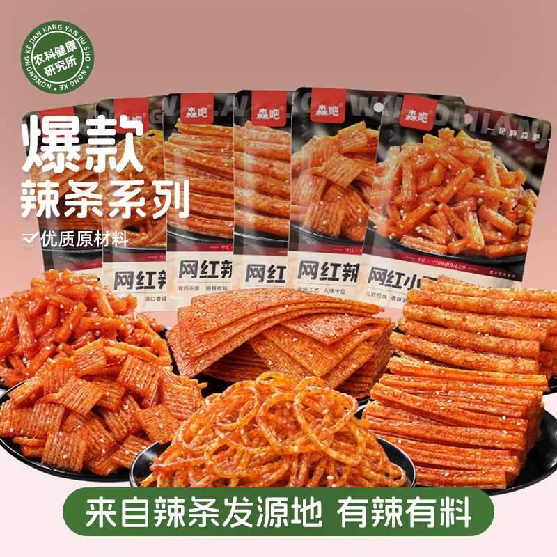 网红爆款辣条65克系列辣棒辣片组合装经典休闲怀旧小零食解馋追剧