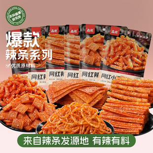 网红爆款辣条65克系列辣棒辣片组合装经典休闲怀旧小零食解馋追剧